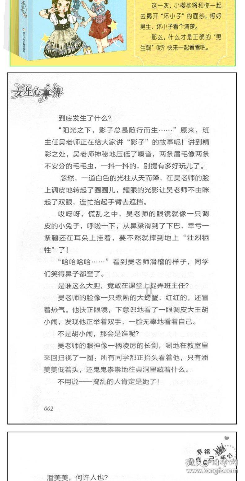 女生喜欢腰细的男生吗？游戏画面